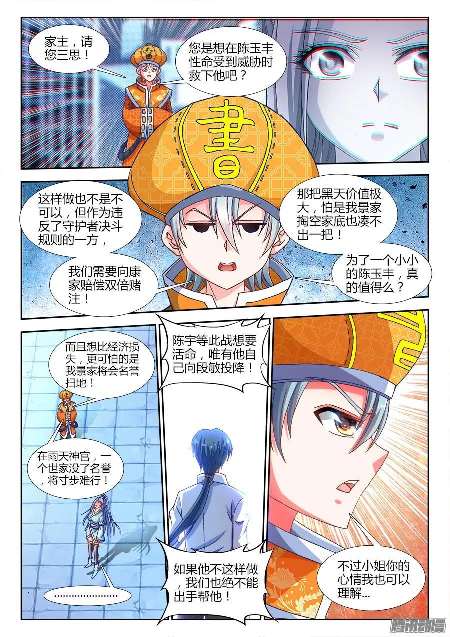 《我的天劫女友》321、侧写 第2页