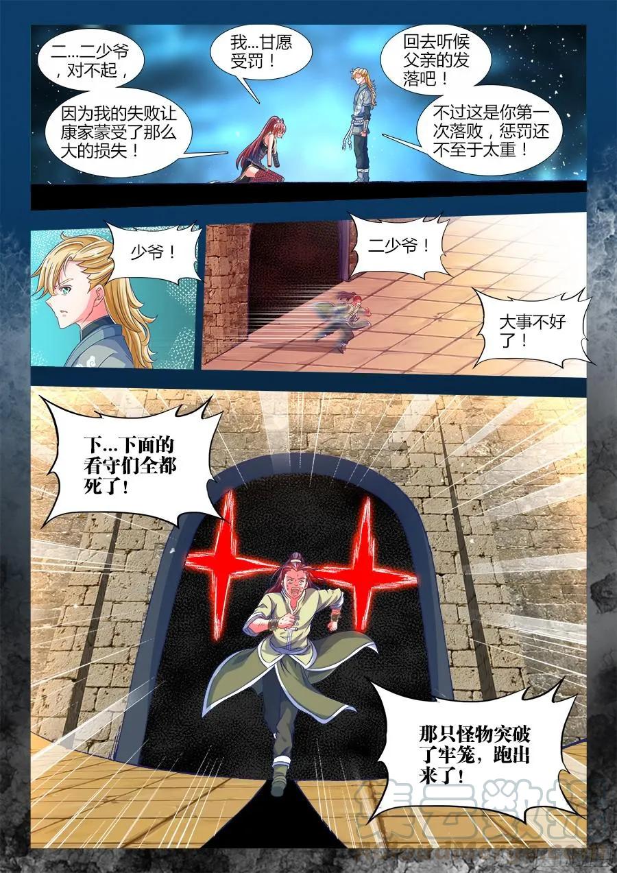 《我的天劫女友》323、胜利！ 第7页
