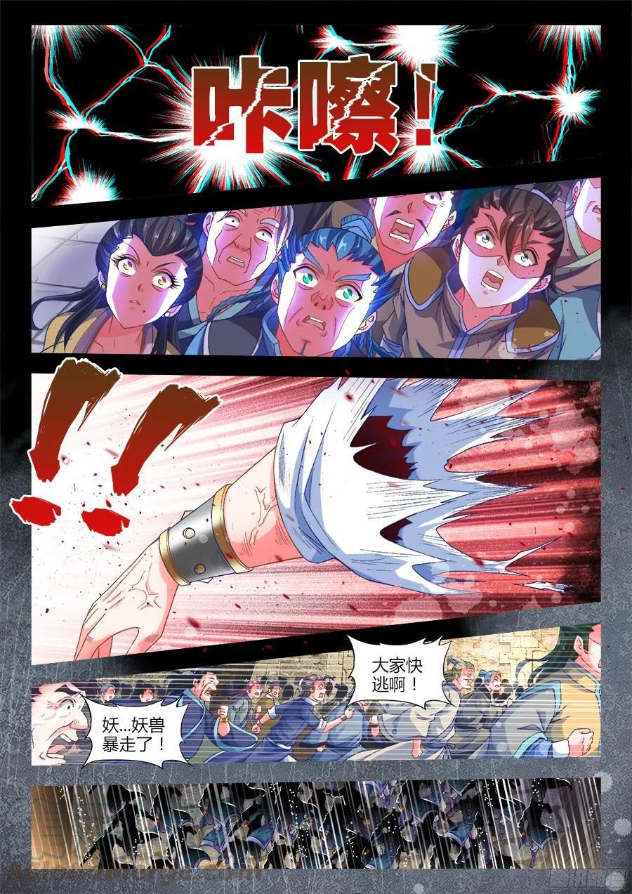 《我的天劫女友》323、胜利！ 第9页