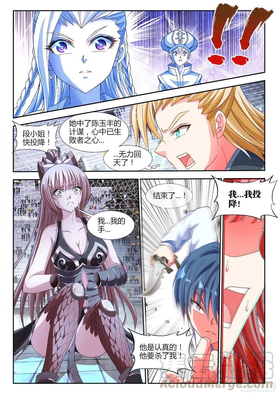 《我的天劫女友》323、胜利！ 第1页