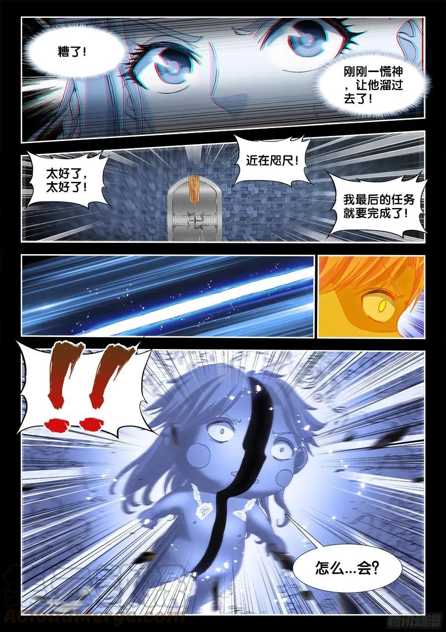 《我的天劫女友》325、地下密室 第11页