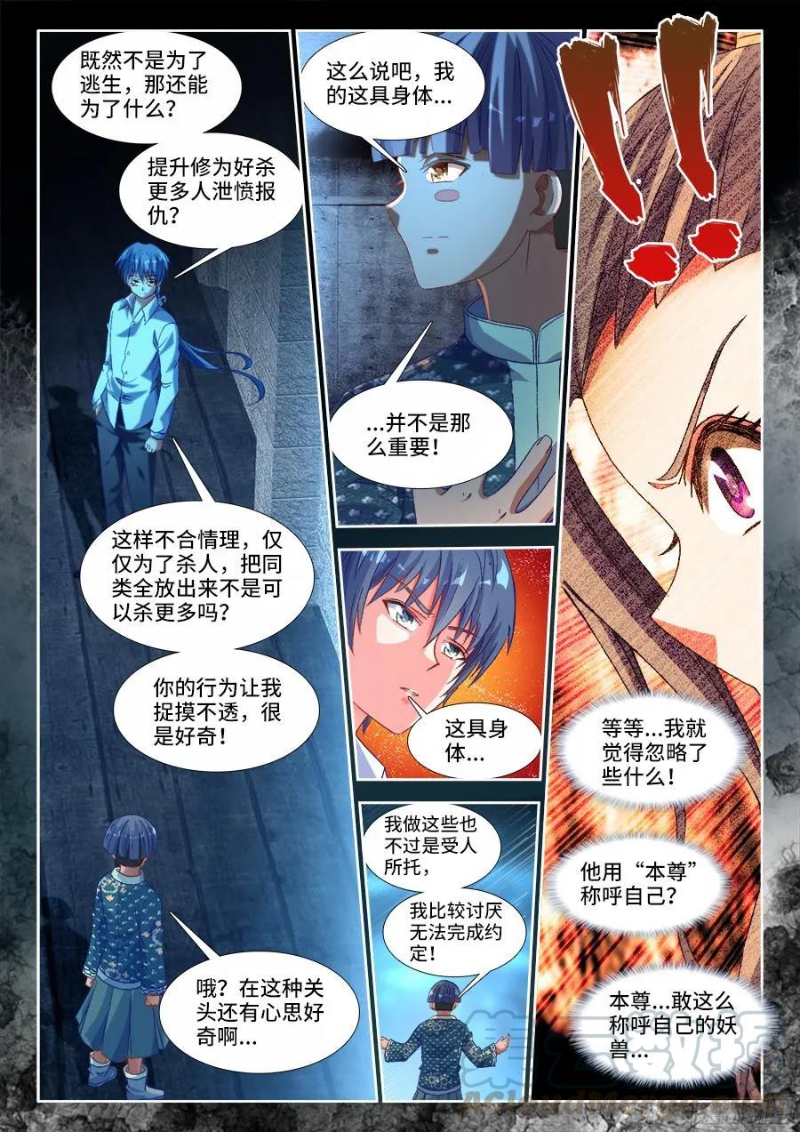 《我的天劫女友》326、极乐窟 第10页