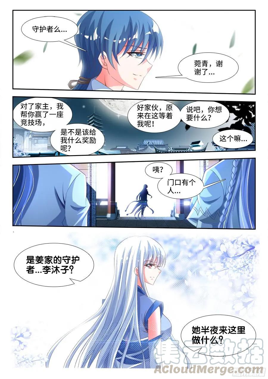《我的天劫女友》327、魂归故里 第7页