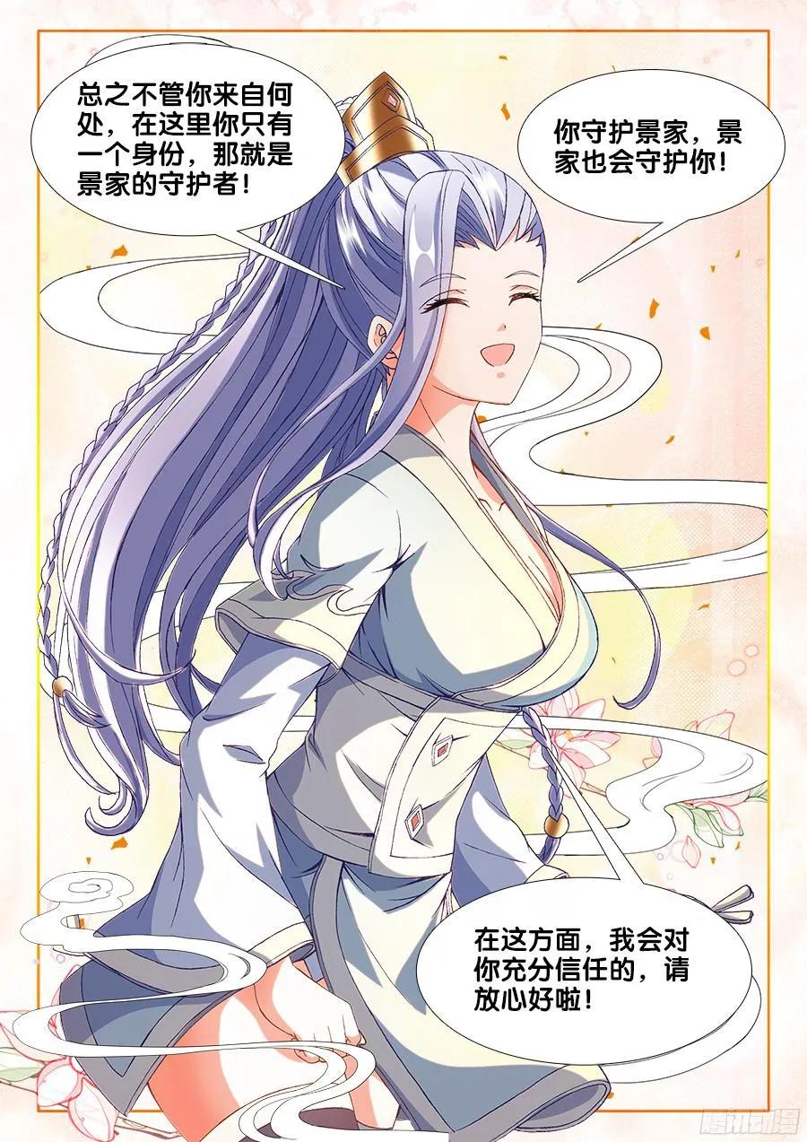《我的天劫女友》327、魂归故里 第6页