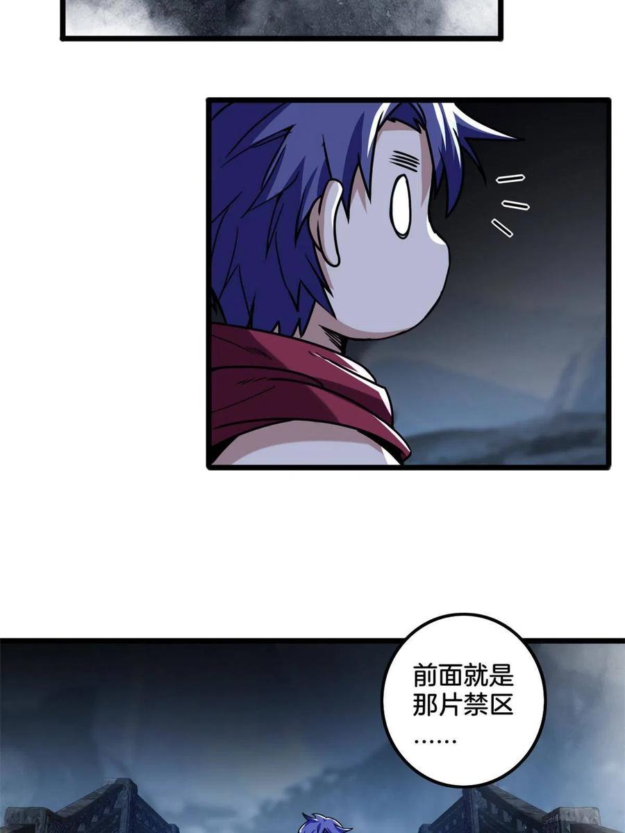 我只想安静地打游戏 32 探索地下佛城 第44页
