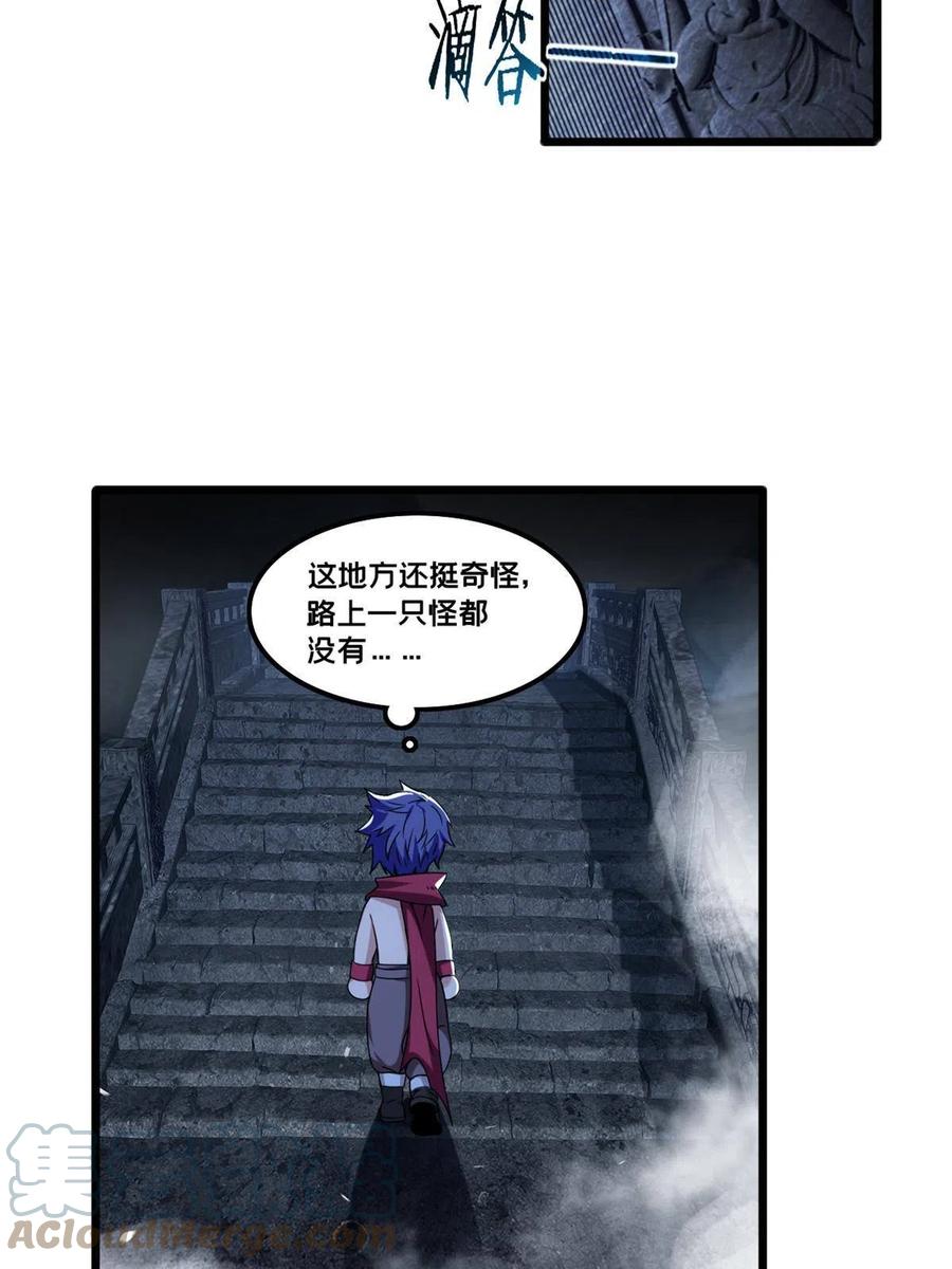 我只想安静地打游戏 32 探索地下佛城 第43页