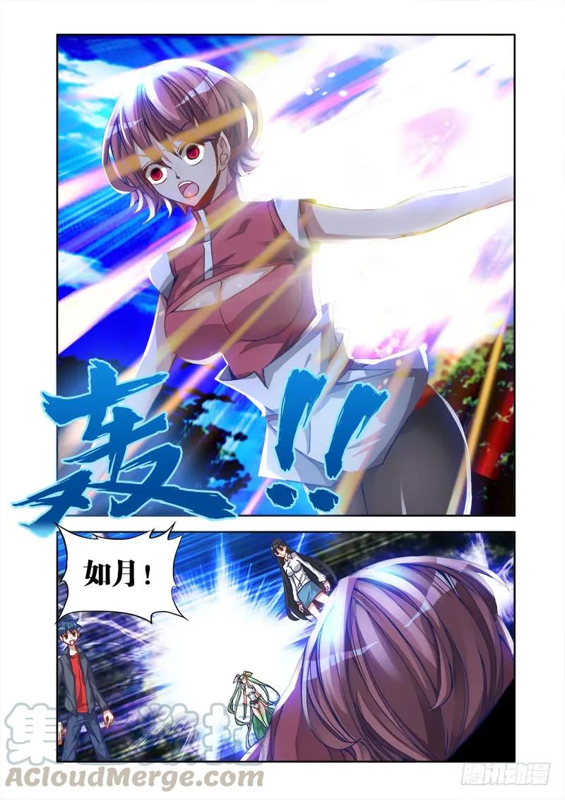 《我的天劫女友》32、修仙之道！ 第2页