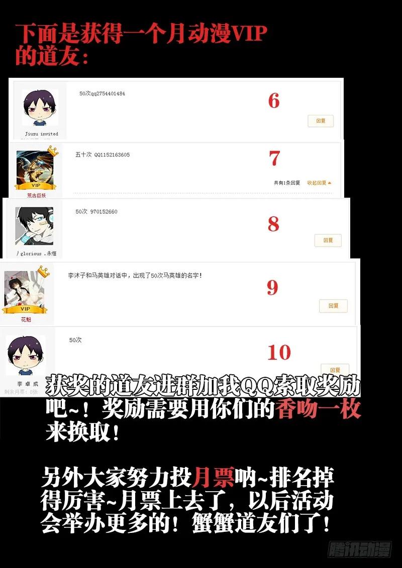 《我的天劫女友》32、修仙之道！ 第11页
