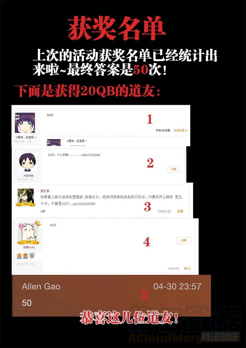 《我的天劫女友》32、修仙之道！ 第10页