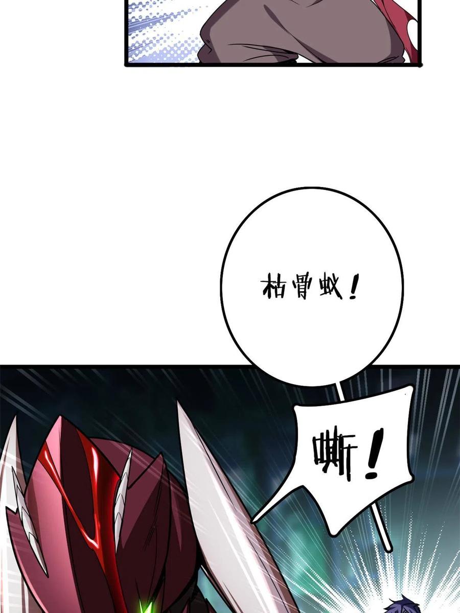 我只想安静地打游戏 32 探索地下佛城 第24页
