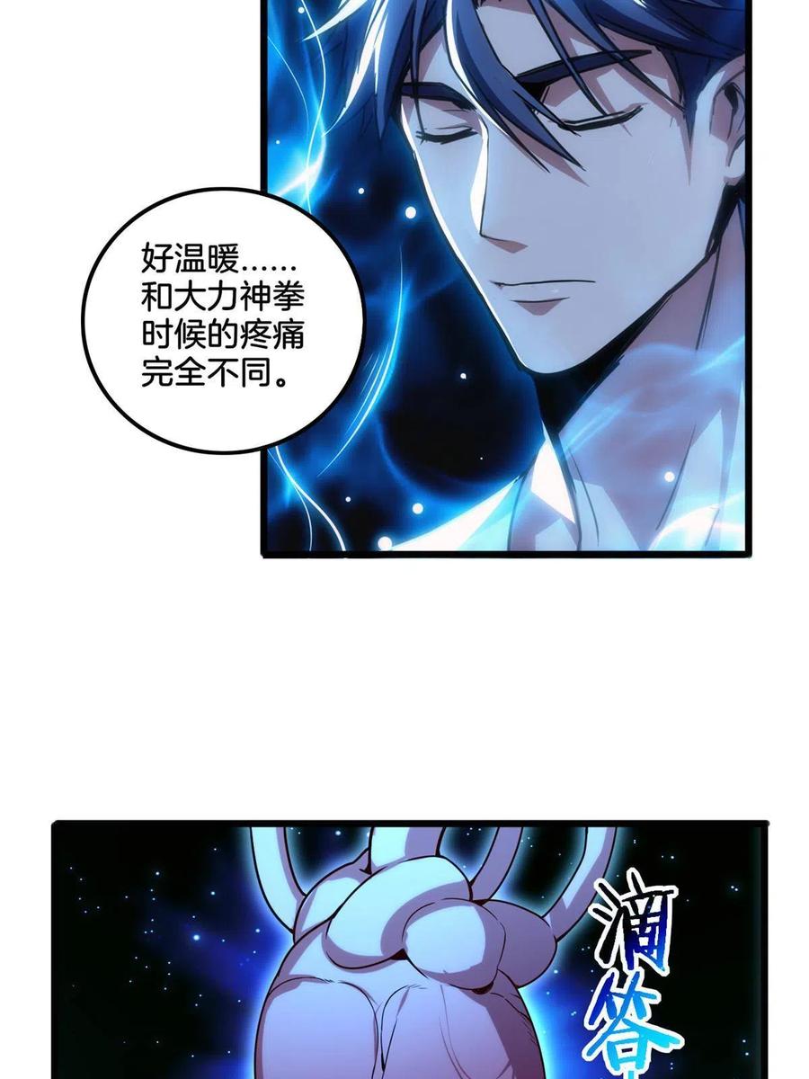 我只想安静地打游戏 32 探索地下佛城 第12页