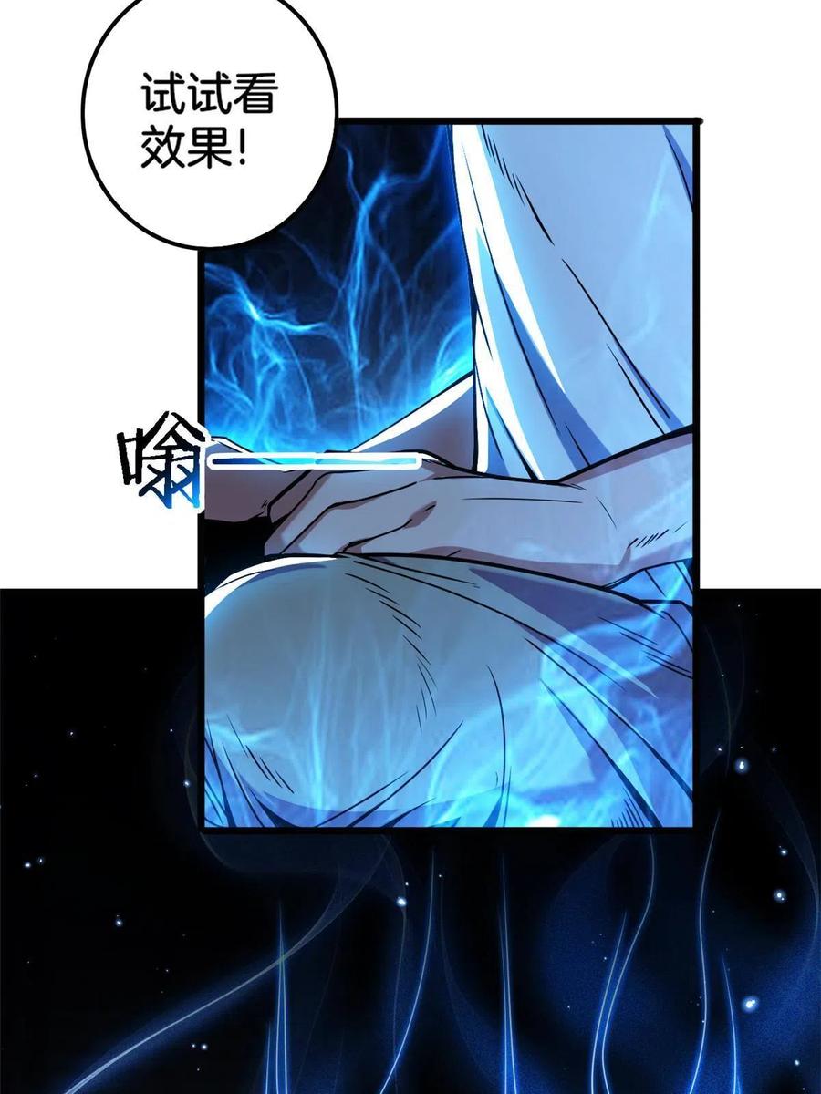 我只想安静地打游戏 32 探索地下佛城 第15页