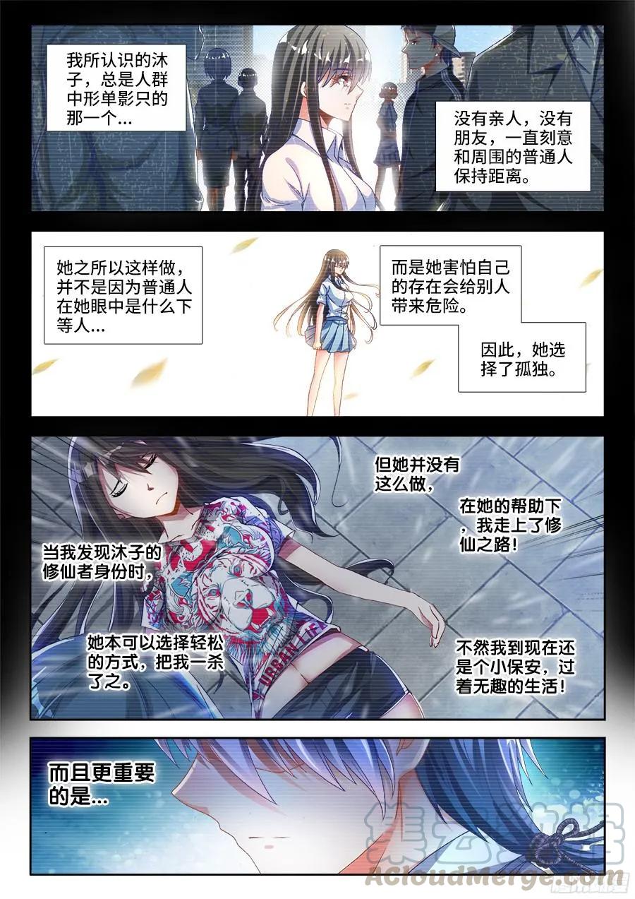 《我的天劫女友》329、再次晋级元婴！ 第1页