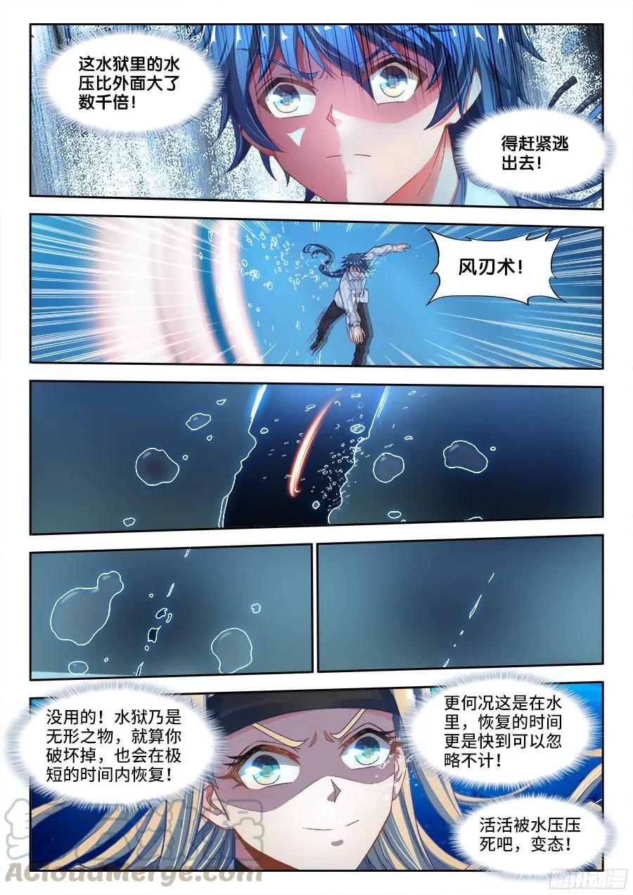 《我的天劫女友》332、雇佣杀手 第11页