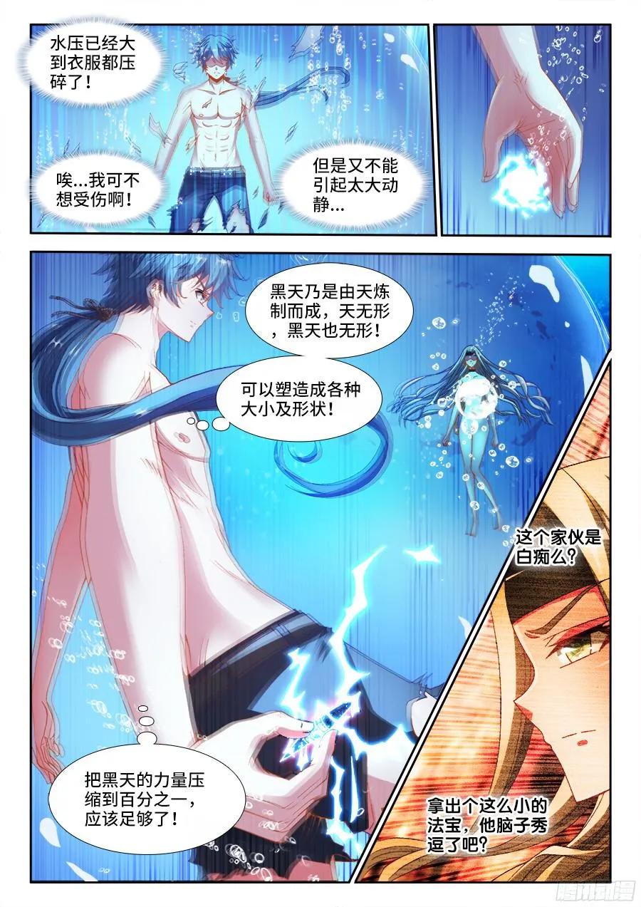 《我的天劫女友》332、雇佣杀手 第12页