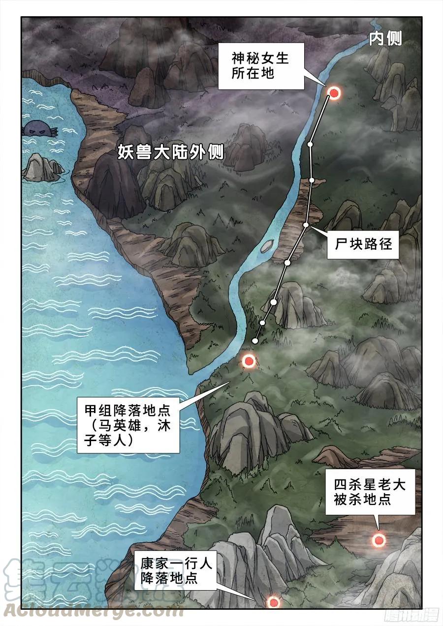 《我的天劫女友》332、雇佣杀手 第1页