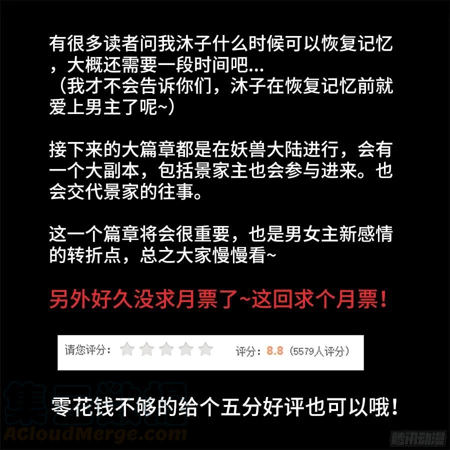 《我的天劫女友》333、潜伏帷幕 第13页