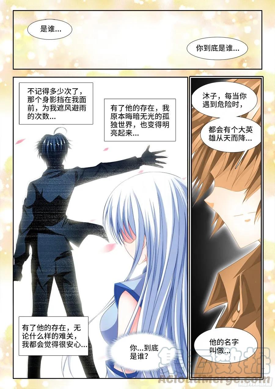 《我的天劫女友》335、六星妖兽！ 第3页