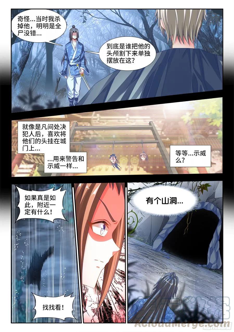《我的天劫女友》335、六星妖兽！ 第1页