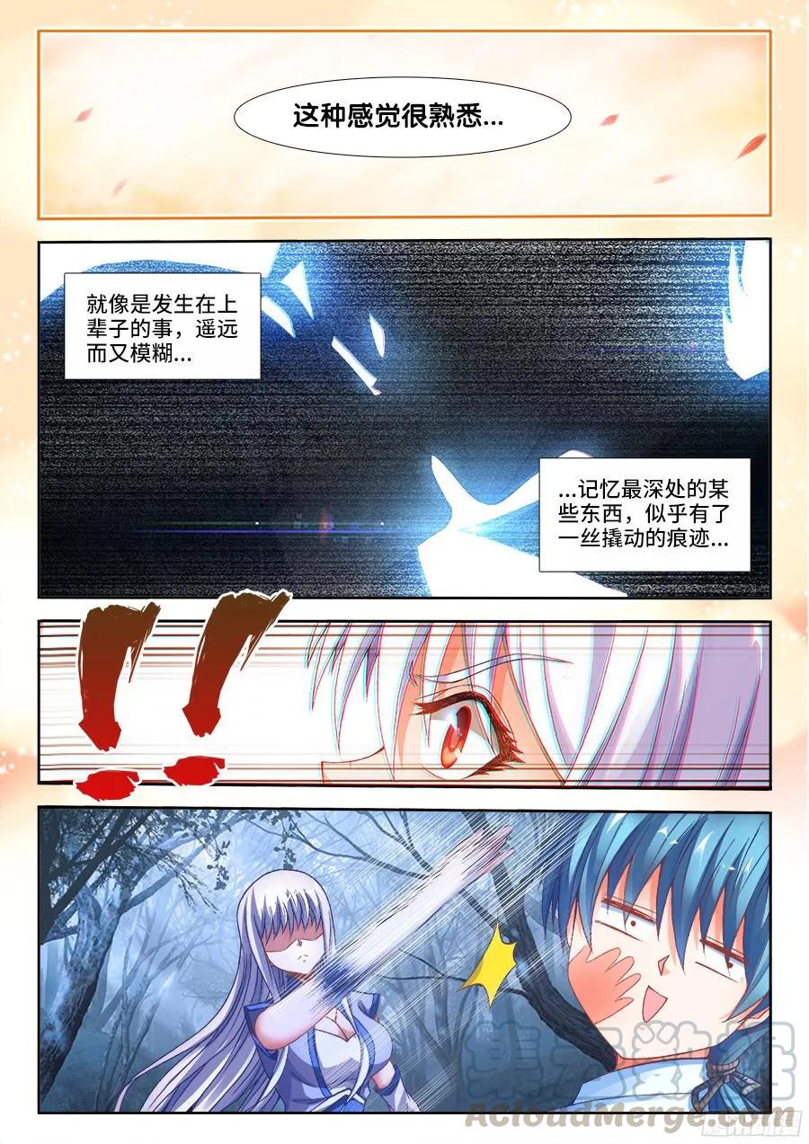 《我的天劫女友》336、赤羽 第1页
