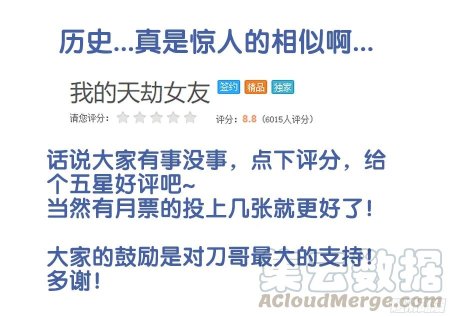 《我的天劫女友》336、赤羽 第13页