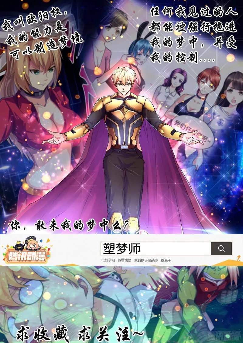 《我的天劫女友》336、赤羽 第14页