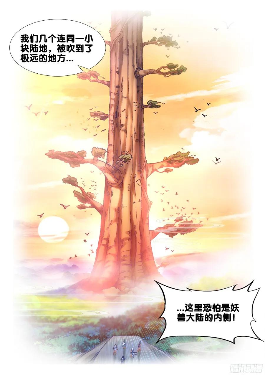 《我的天劫女友》338、陈玉丰陨落 第12页