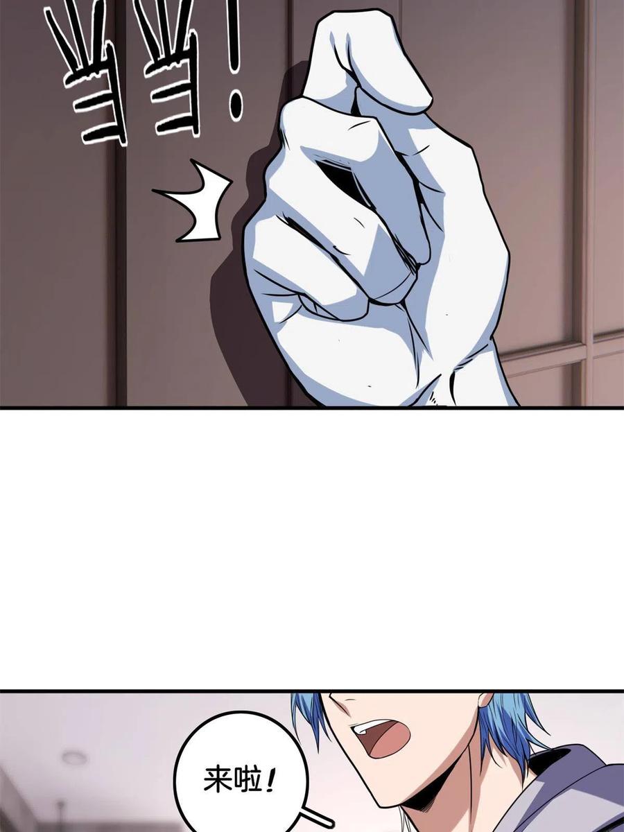 我只想安静地打游戏 33 后妈想见我？！ 第26页