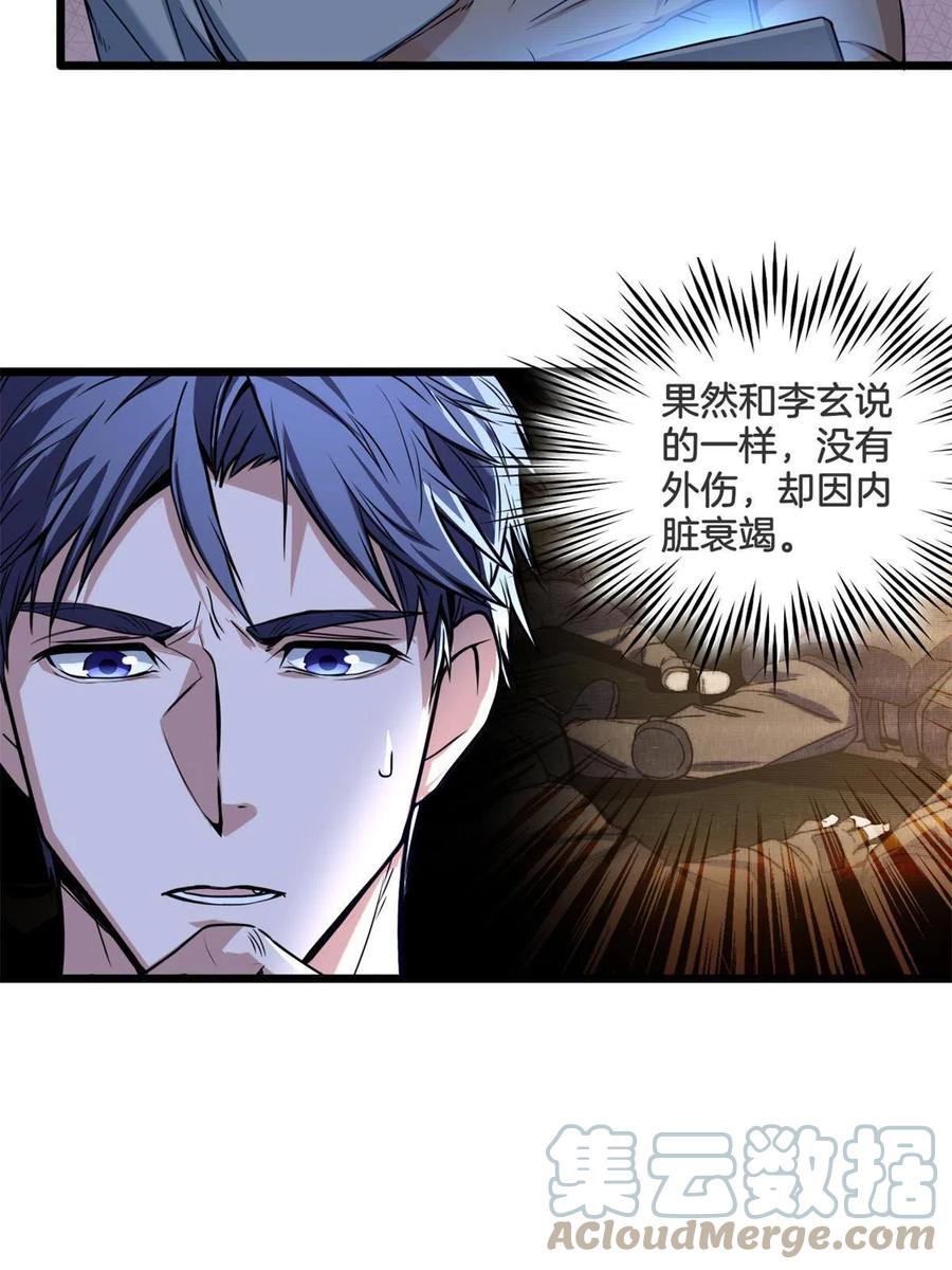 我只想安静地打游戏 33 后妈想见我？！ 第9页
