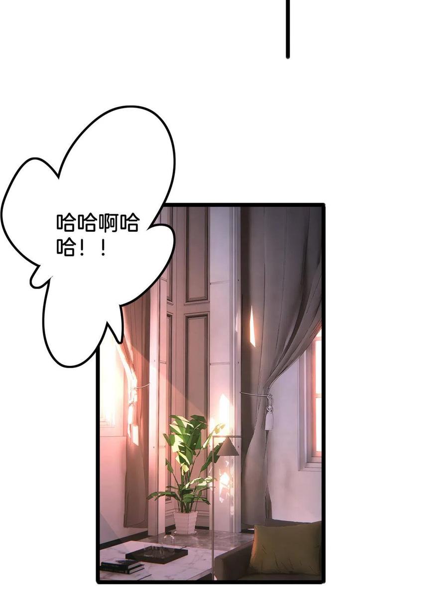 我只想安静地打游戏 33 后妈想见我？！ 第14页