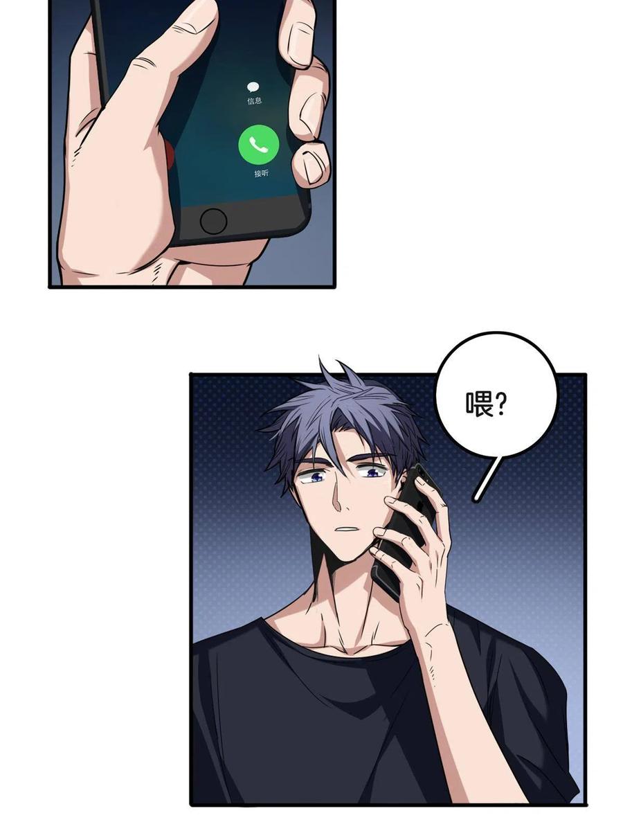 我只想安静地打游戏 33 后妈想见我？！ 第28页