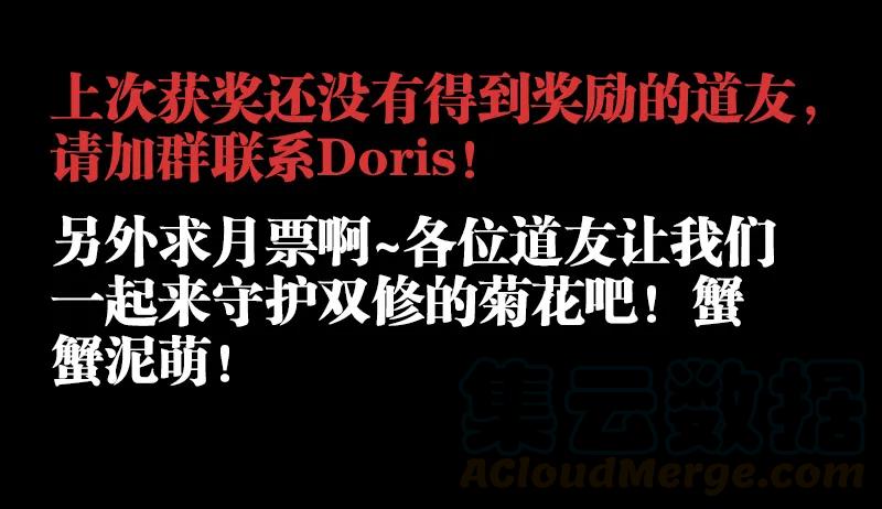 《我的天劫女友》33、赠宝 第11页