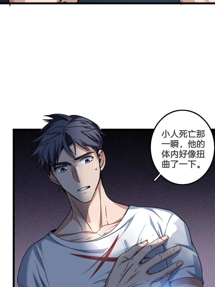 我只想安静地打游戏 33 后妈想见我？！ 第8页