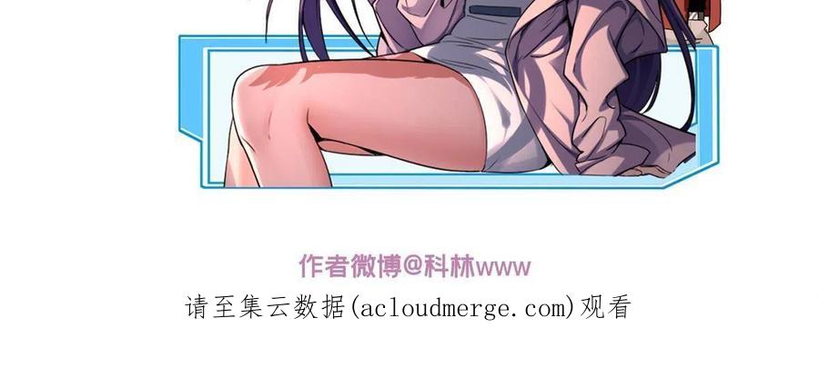 我只想安静地打游戏 33 后妈想见我？！ 第42页