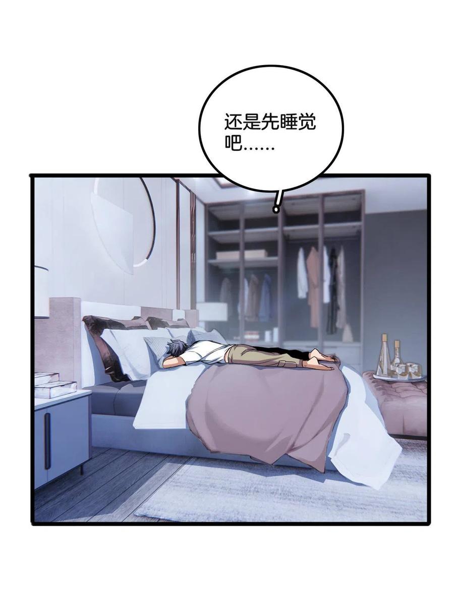 我只想安静地打游戏 33 后妈想见我？！ 第12页