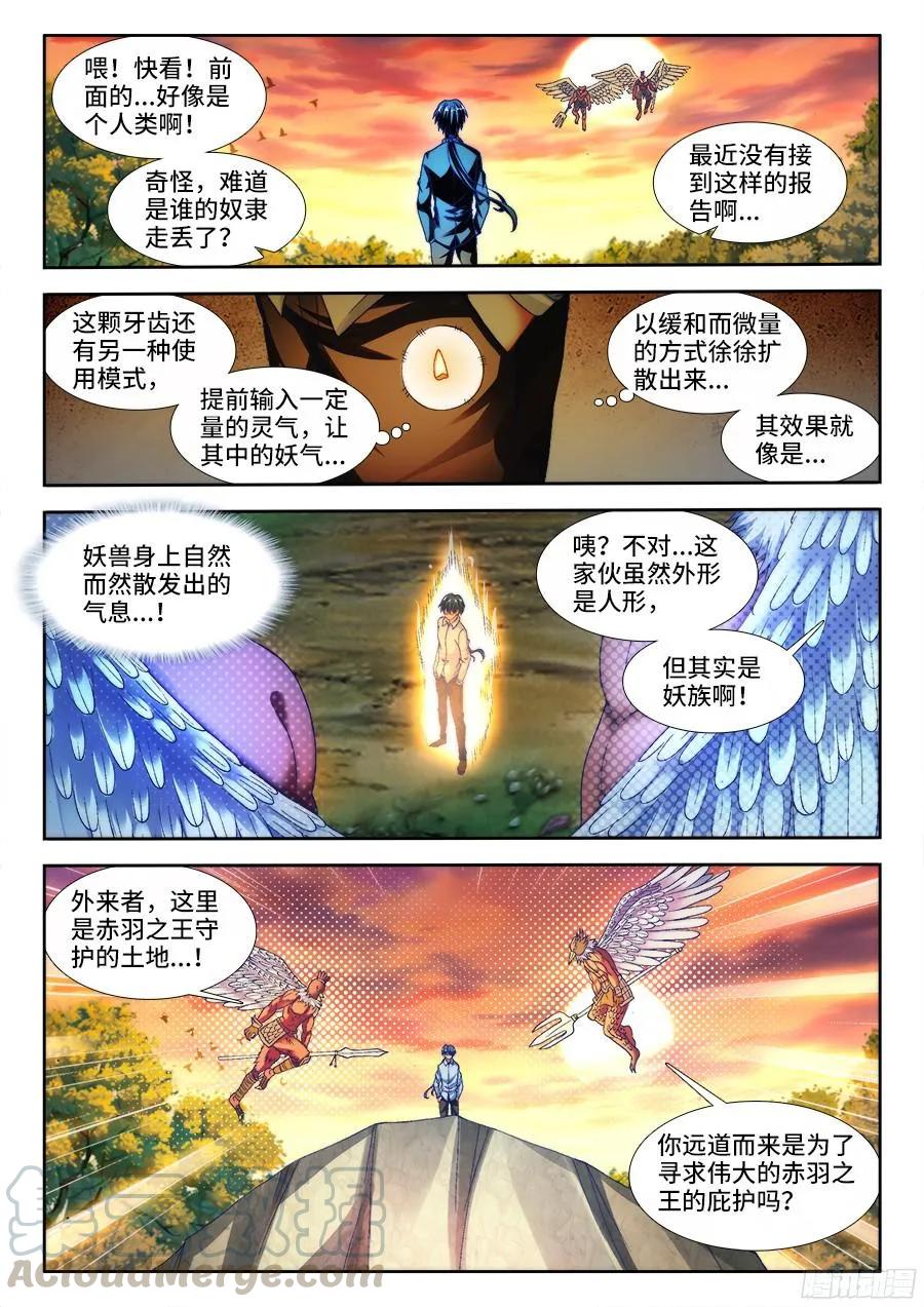 《我的天劫女友》339、核查身份 第4页