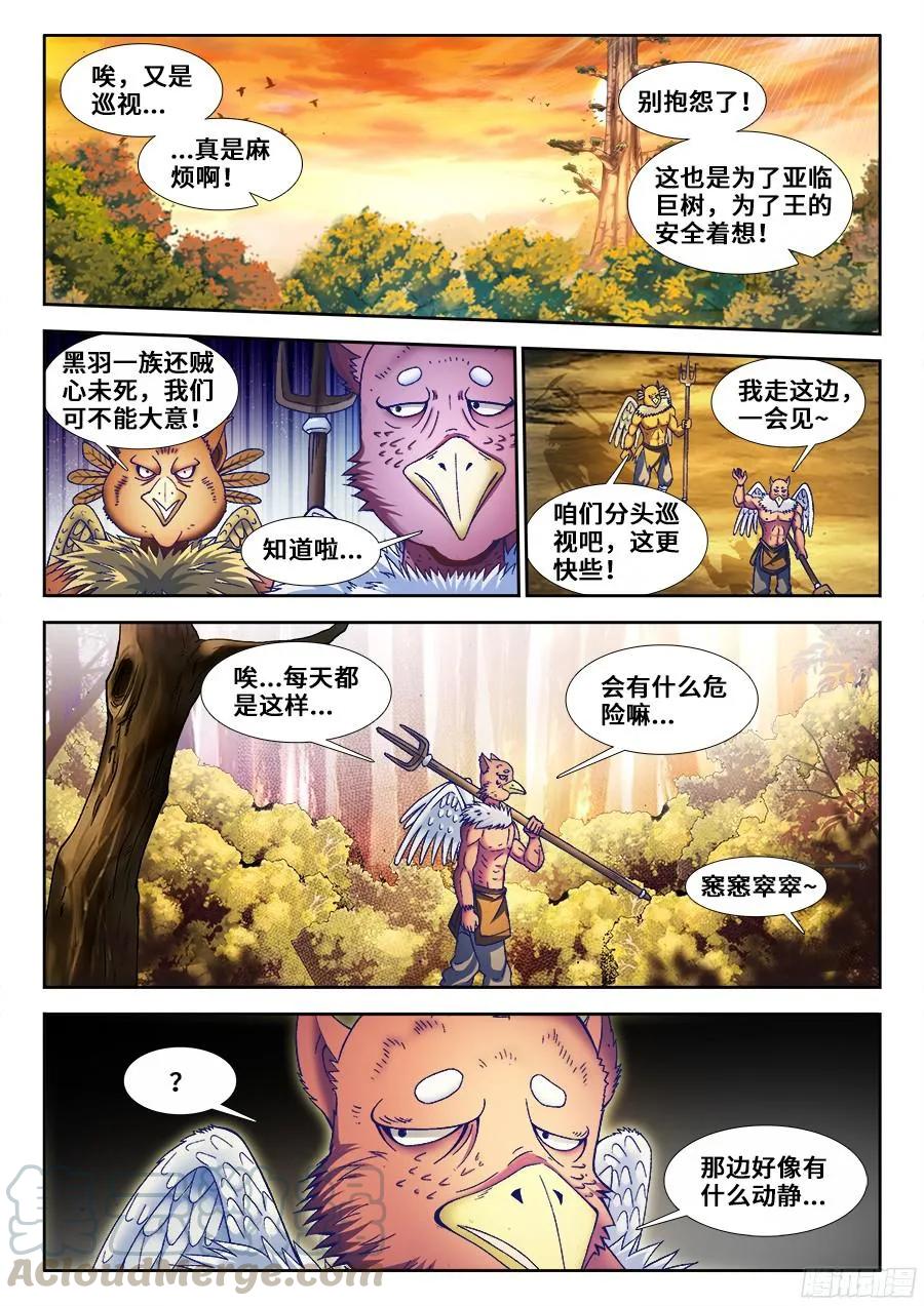 《我的天劫女友》340、奴印再现！ 第1页