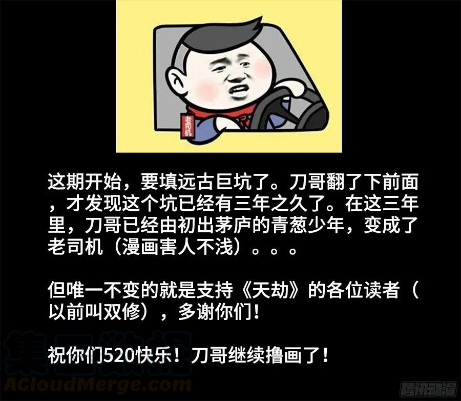 《我的天劫女友》340、奴印再现！ 第13页