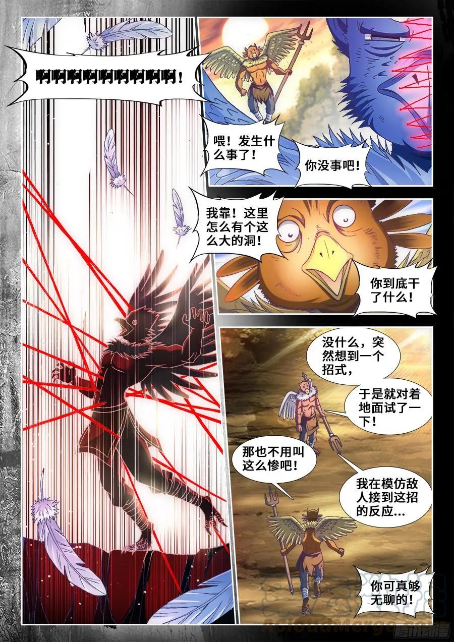 《我的天劫女友》340、奴印再现！ 第3页