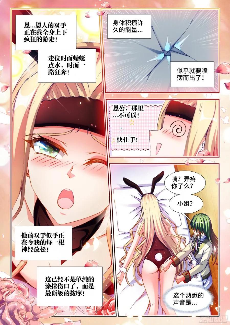 《我的天劫女友》341、按摩 第6页