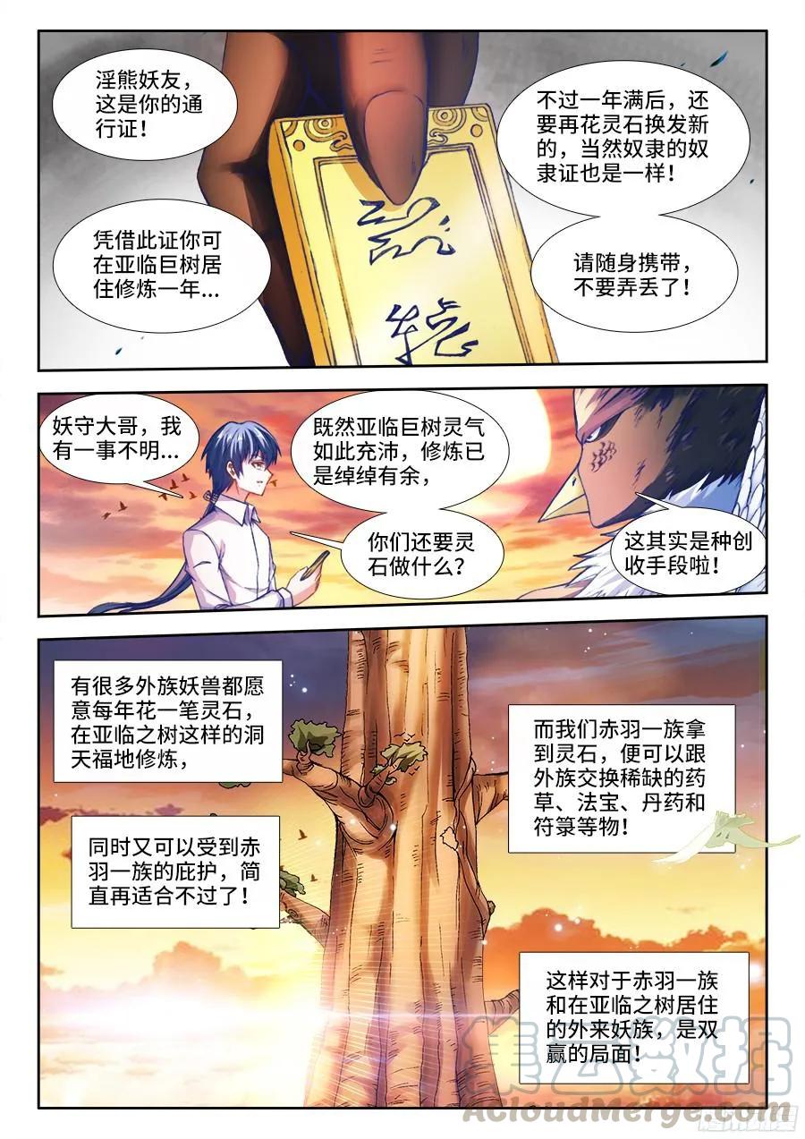《我的天劫女友》341、按摩 第1页