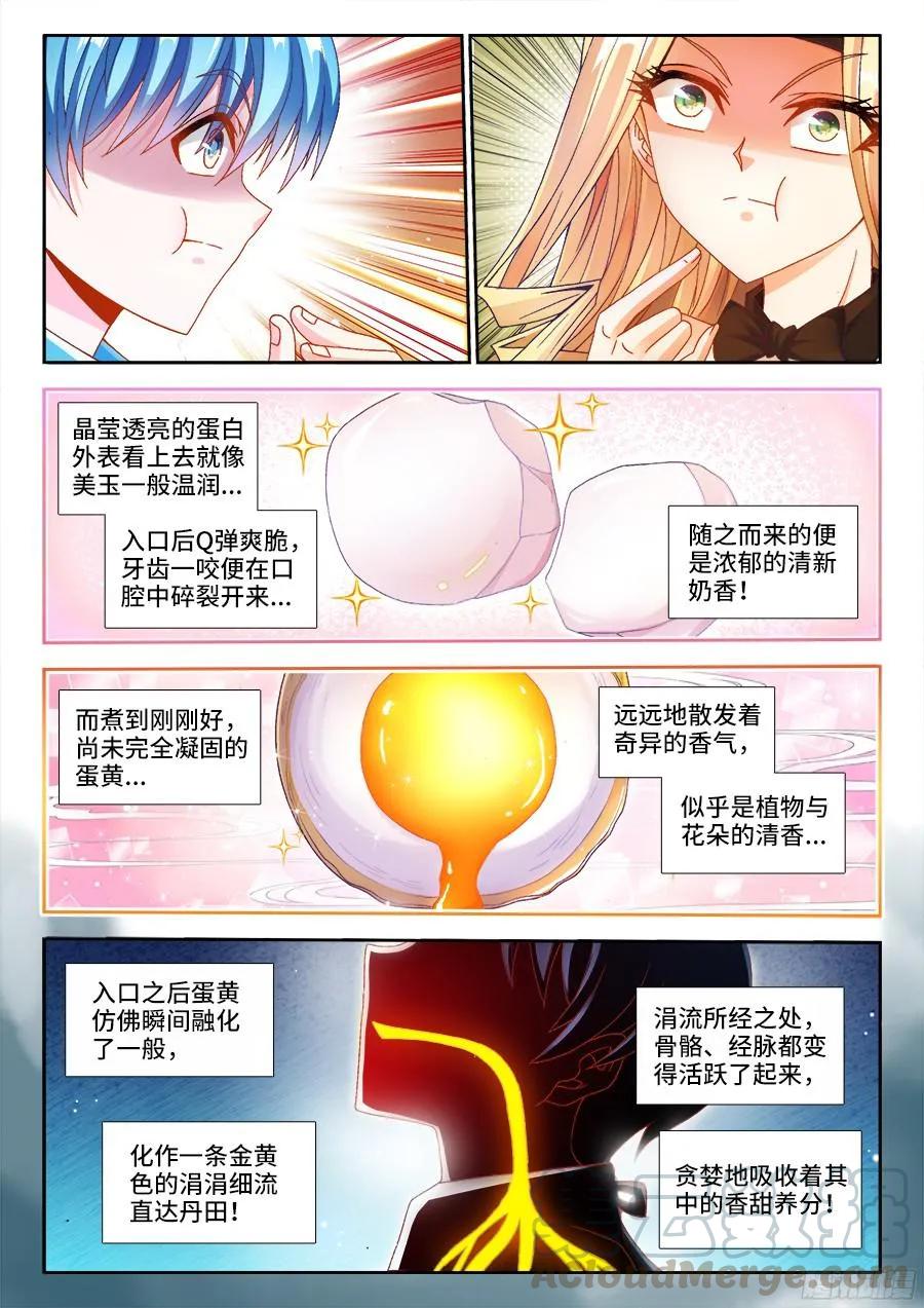 《我的天劫女友》342、陈玉丰是女孩子？ 第6页