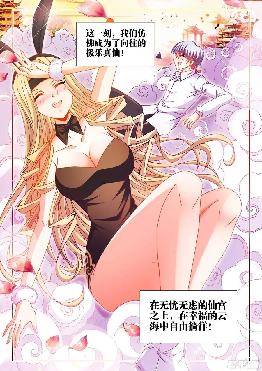 《我的天劫女友》342、陈玉丰是女孩子？ 第7页