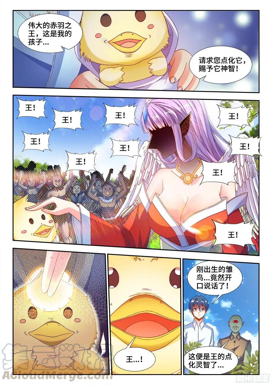 《我的天劫女友》344、拍卖会！ 第1页