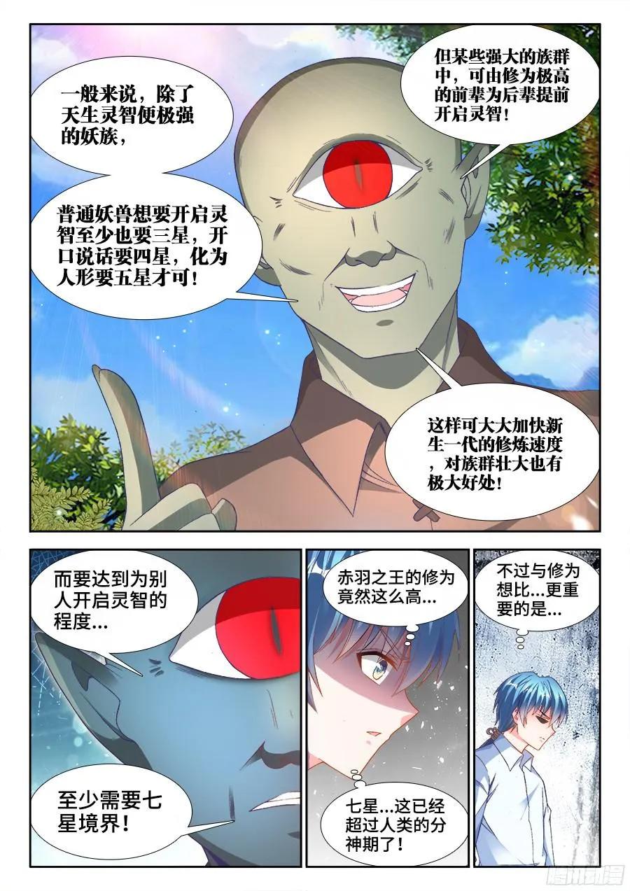 《我的天劫女友》344、拍卖会！ 第2页
