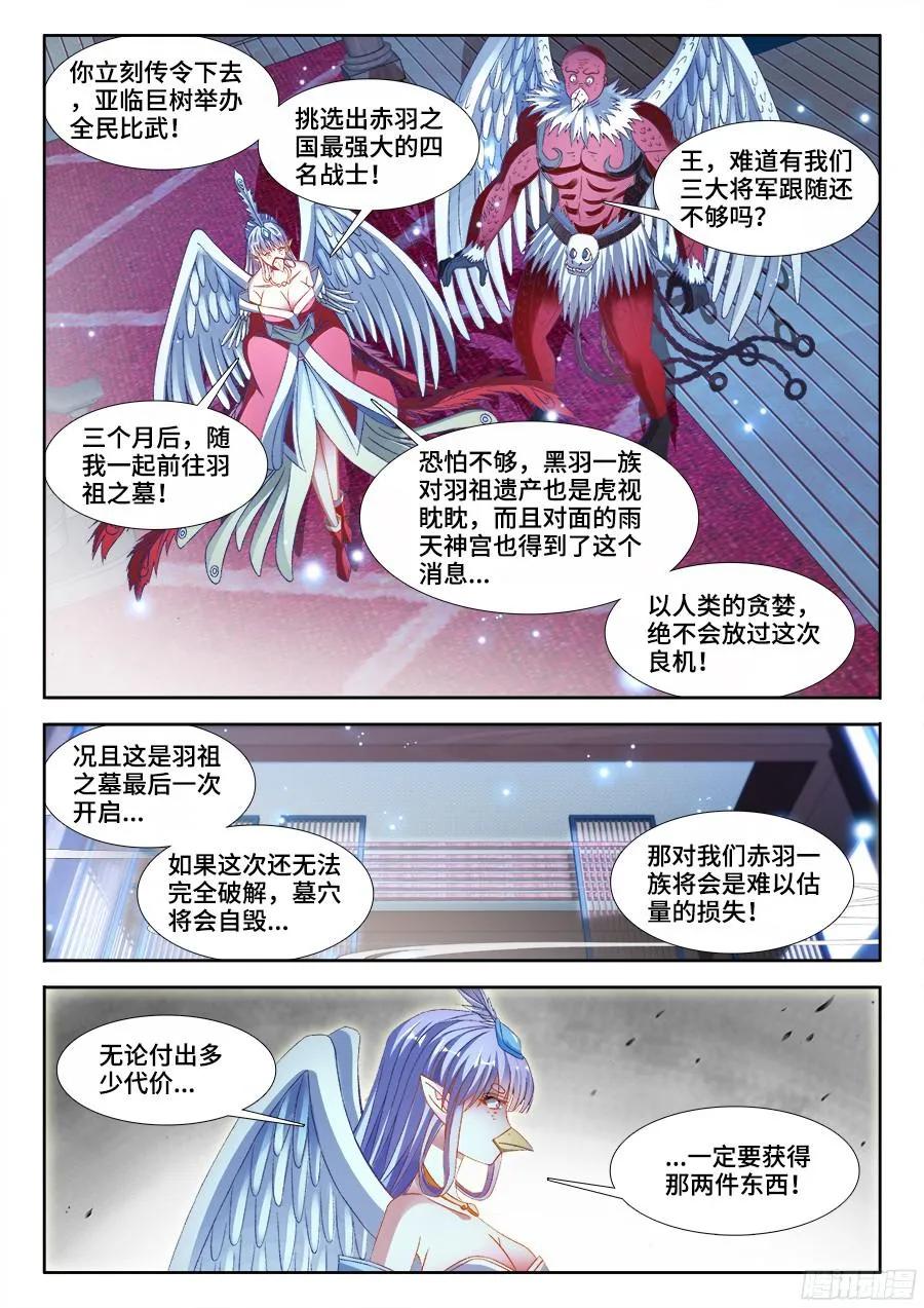《我的天劫女友》346、求生欲 第9页