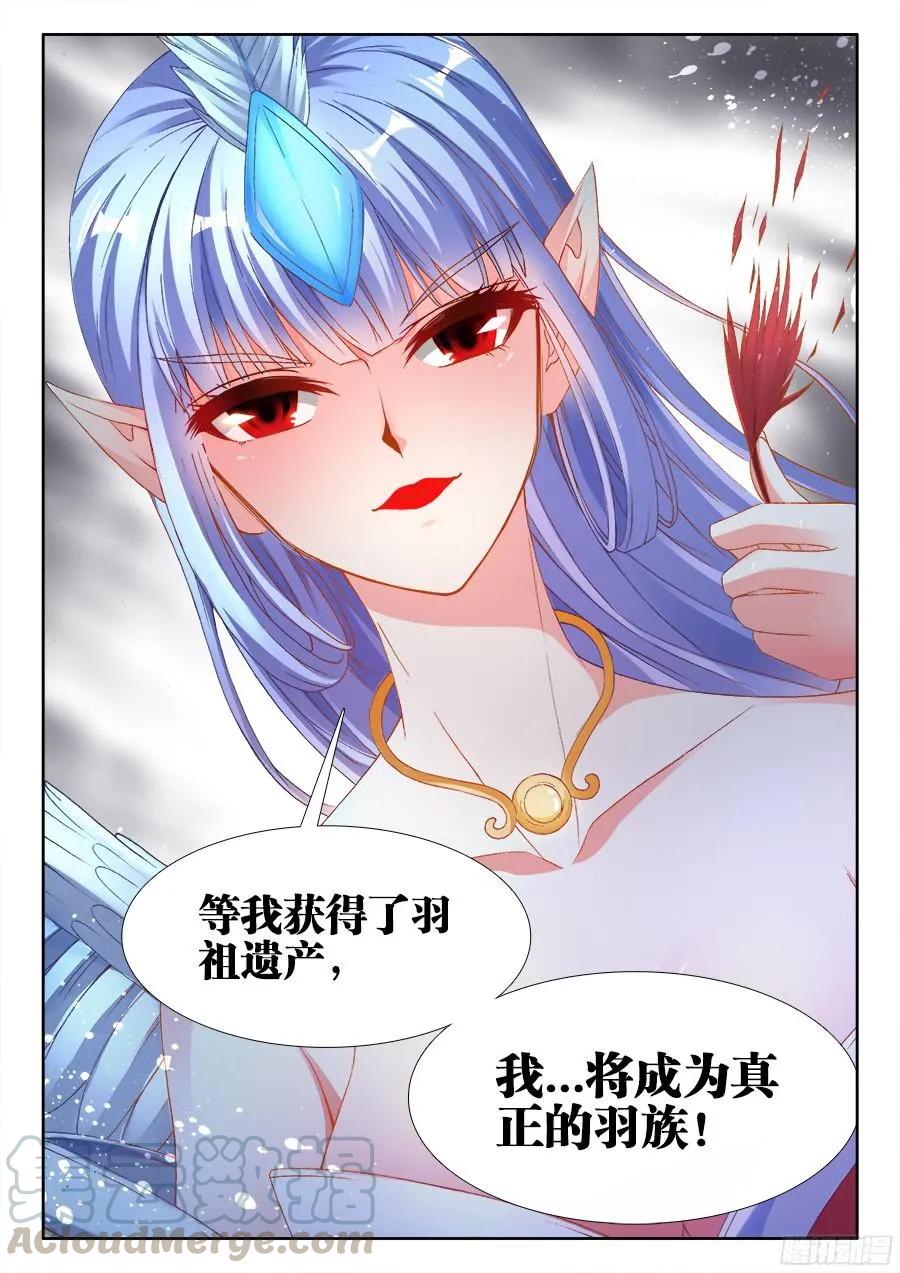 《我的天劫女友》346、求生欲 第12页