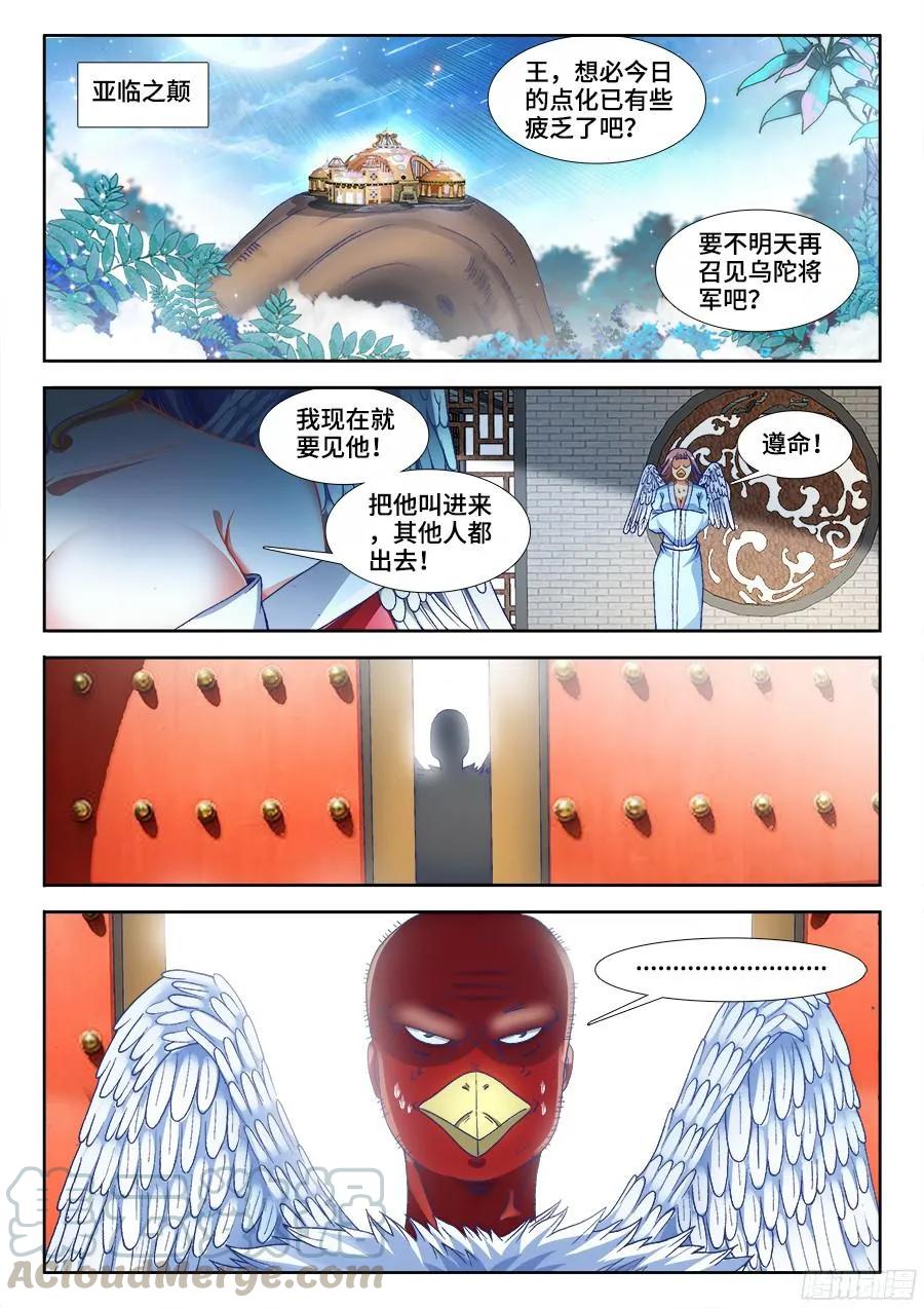 《我的天劫女友》346、求生欲 第6页