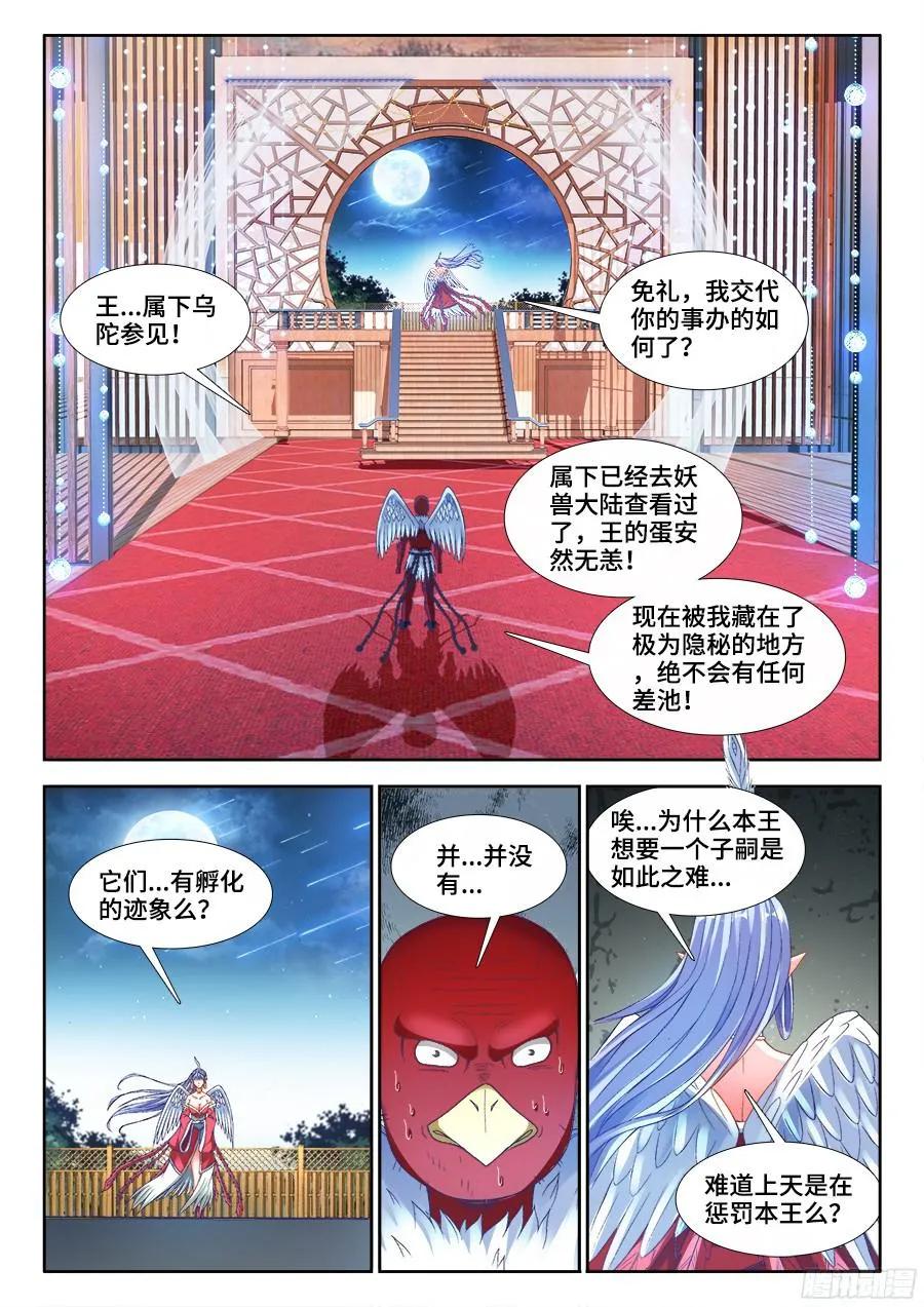 《我的天劫女友》346、求生欲 第7页