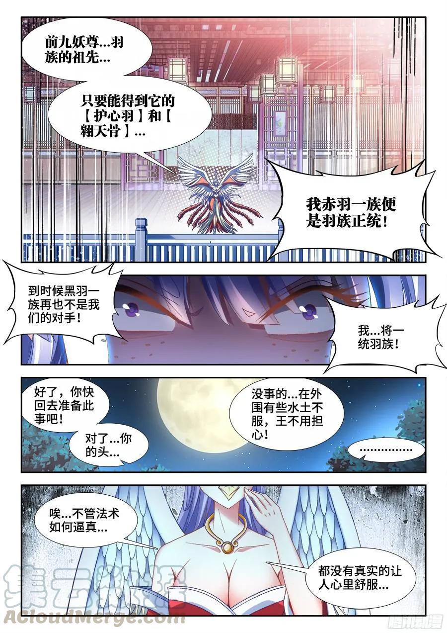 《我的天劫女友》346、求生欲 第10页